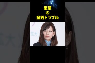 衝撃の金銭トラブル…西内まりや引退の裏事情とは⁉️  #芸能ゴシップ #西内まりや