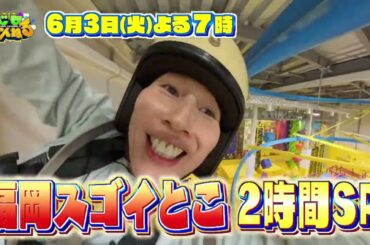 【公式】6月3日(火)19:00～「じもちゃんねる」放送予告