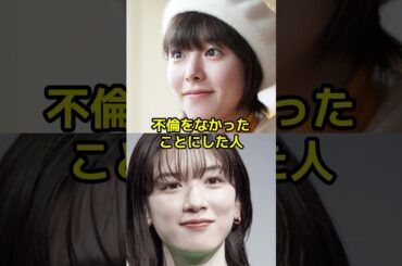 永野芽郁の命運を分けた唐田えりかとの違いとは？