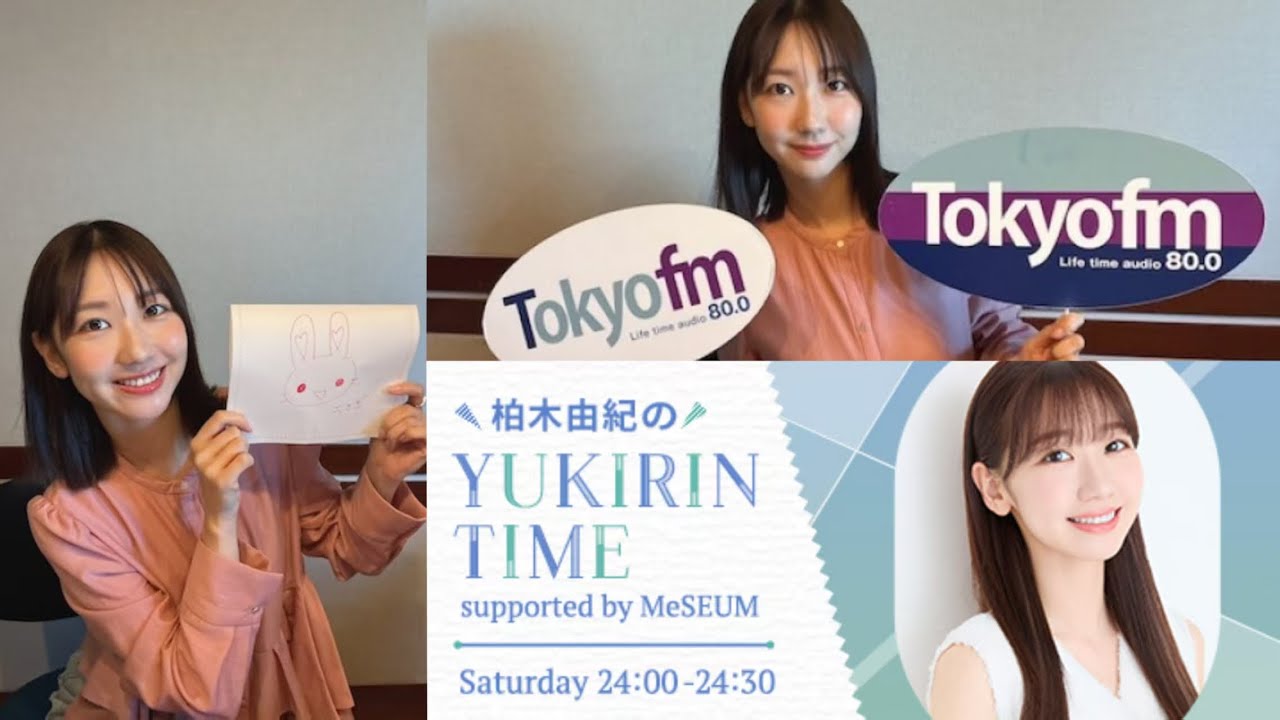 250524 柏木由紀のYUKIRIN TIME supported by MeSEUM