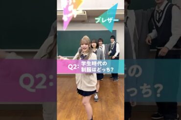 【恋僕】なーたんの2択チャレンジ #shorts  #齊藤なぎさ #イコラブ