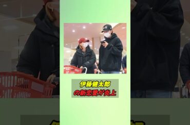 伊藤健太郎の新恋愛が炎上吉田凜音が元カノ山本舞香に激似#shorts