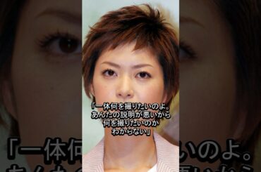 スタッフから実は嫌われている女優#芸能人 #女性芸能人 #松嶋菜々子 ￼#宮崎あおい#黒木瞳