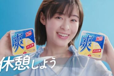 森七菜出演／ロッテ「爽」のWEB動画「配達員」篇