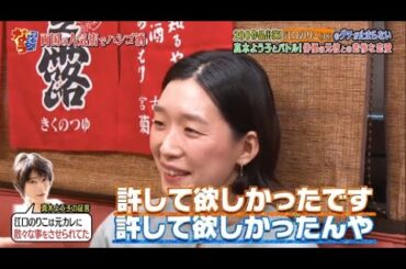 【ダウンタウン】江口のりこ  200作品出演！グチが止まらない！真木よう子とバトル！俳優の元彼との悲惨な恋愛  Vol 3