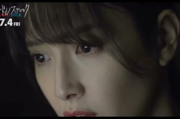 映画『キャンドルスティック』国際映画初出演を果たす菜々緒の本編映像【2025年7月4日公開】