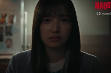 【第9話：6月5日（木）深夜0時15分】主演・五百城茉央（乃木坂46）×山村隆太（flumpool）最驚ミステリー『MADDER（マダー）その事件、ワタシが犯人です』予告