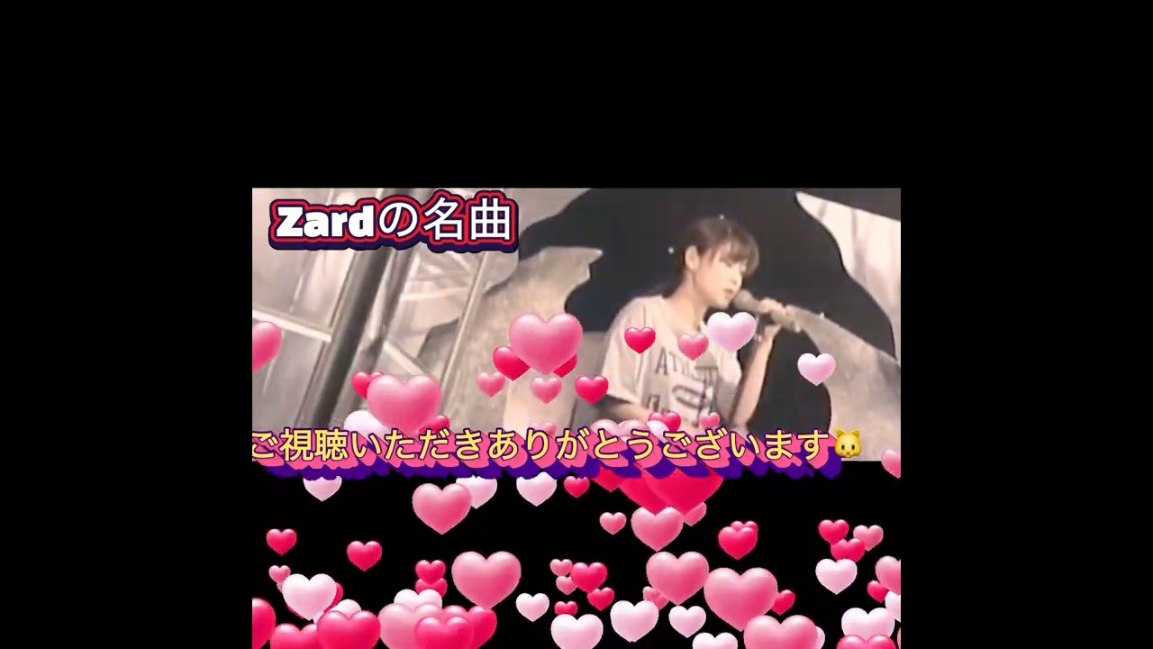 Zard#日本の名曲#眠れない夜を抱いて#坂井泉水