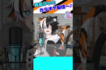 めざせポケモンマスター/松本梨香【青島かいと】【新人Vtuber】
