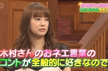 【SMAP×SMAP】️🌸🌸🌸「北川景子が考えたコントドラマの配役は?」2025.05.30 FULL HD