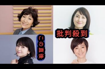 森山良子、鈴木杏樹、森高千里、渡辺満里奈「ANN MUSIC10」生放送中にレコードかける