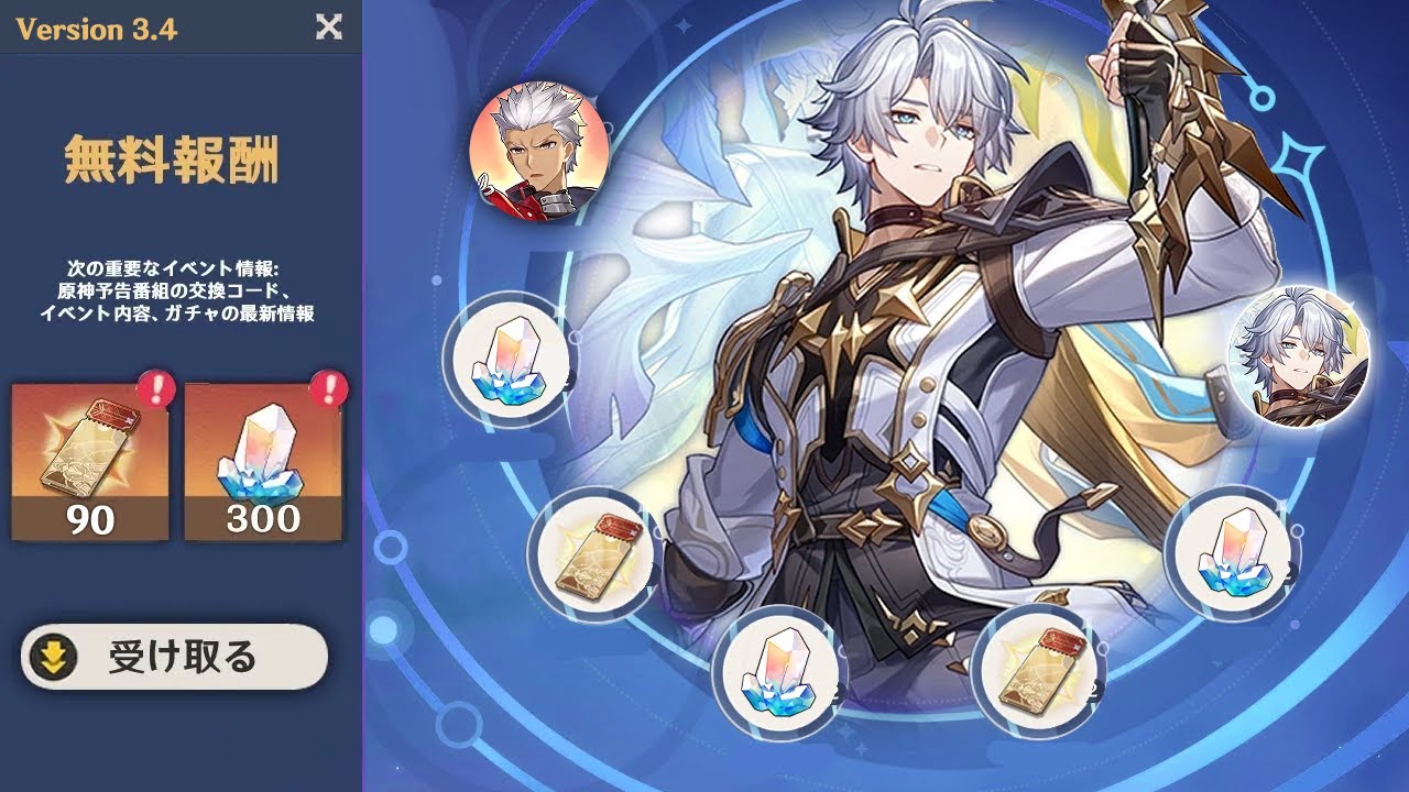 最新情報!バージョン3.4で無課金プレイヤーが90連以上の無料ガチャを入手可能!【崩壊:スターレイル】 最新情報!バージョン3.4で無課金プレイヤーが90連以上の無料ガチャを入手可能!【崩壊:スターレイル】