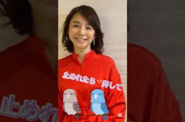 石田ゆり子を止めて‼︎ #石田ゆり子 #ピタ止めチャレンジ #美女 #かわいい