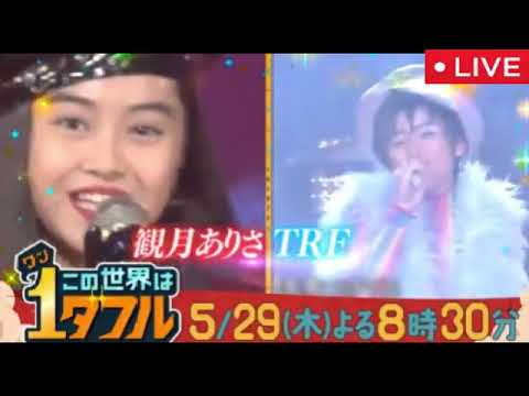 【小室哲哉の神曲ランキング】この世界は1ダフル5月29日＜見逃し配信/フル無料/再放送/フジテレビ＞2025年5月29日 LIVE FULL