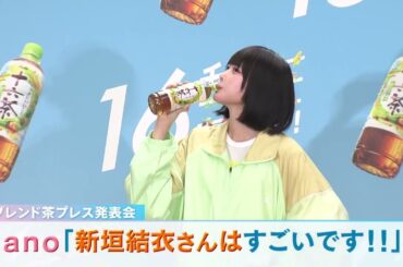 ano「新垣結衣さんはすごいです！！」