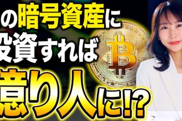 50代以上もBTCを投資するべき？ビットコインの最新情報とリスクを徹底解説します！
