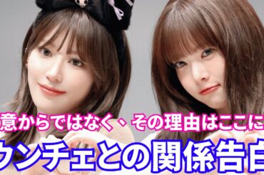 【LE SSERAFIM 宮脇咲良】ウンチェとの関係告白が話題に…敵意からではなく、その理由はここに...。