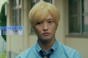 IMP. 佐藤新を中心に捉えたキャラクター予告！映画『青春ゲシュタルト崩壊』予告編