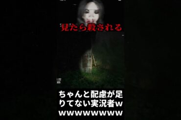 配慮が足りてない実況ｗｗｗ【隧道】 #ゲーム実況 #shorts