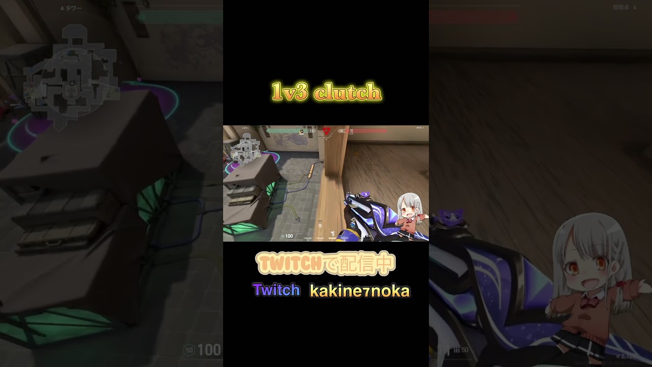 【#VALORANT】1v3 clutch【#ボイチェンバ美肉vtuber】