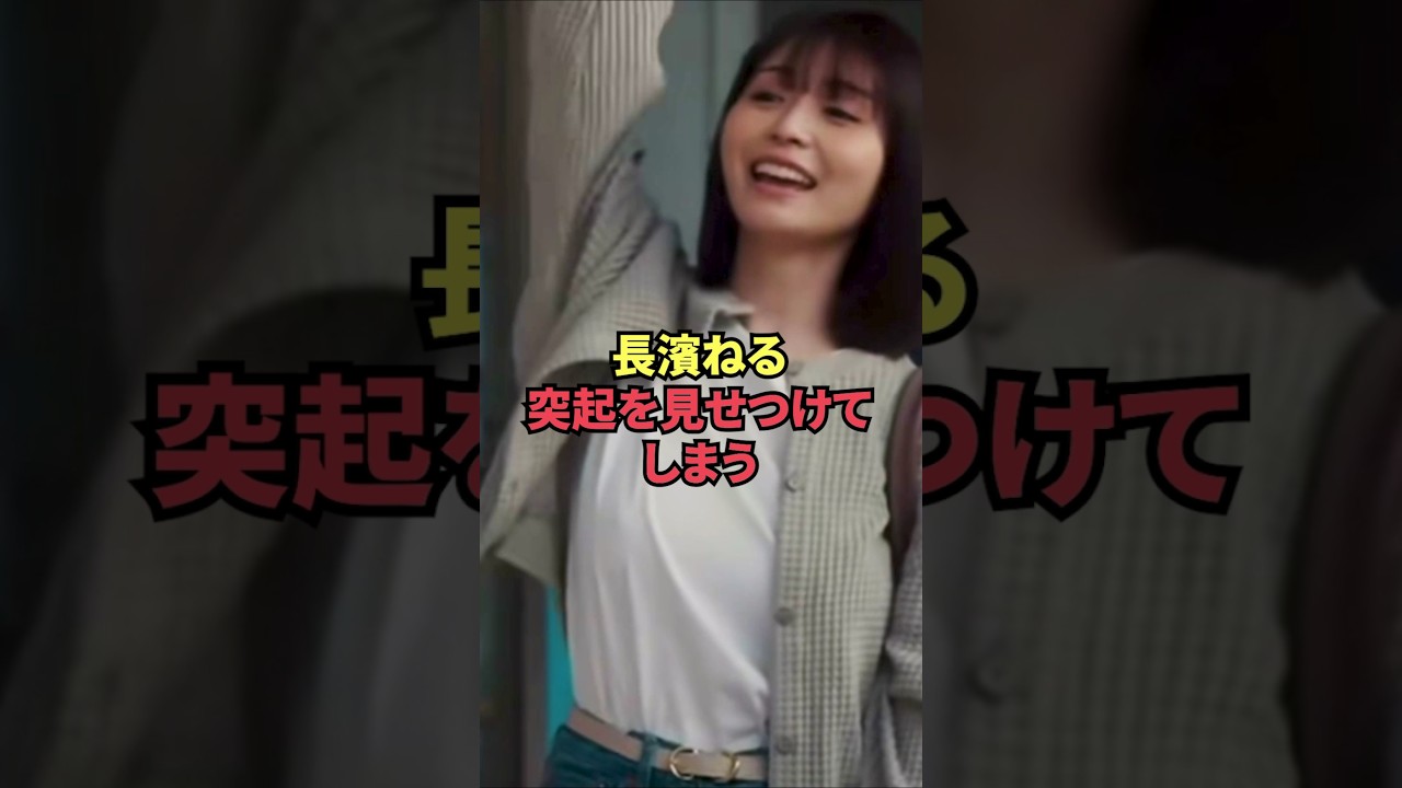 長濱ねる、突起を見せつけてしまう