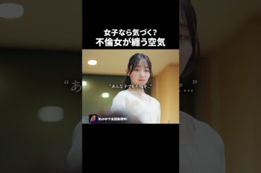 不倫は当たり前にするものなの？？#ショートドラマ見るならbump #あなたのことが死ぬほど嫌いです  #不倫 #夫婦#離婚