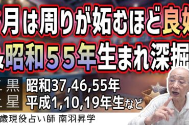 【二黒土星】６月はあなたの足を引っ張りたくなる人が現れるくらいの良好な運勢！