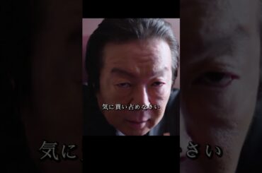 スパイラルが半沢氏を顧問に雇い、中央銀行伊佐山対決中央証券半沢#堺雅人#上戸彩#movie#映画#shorts