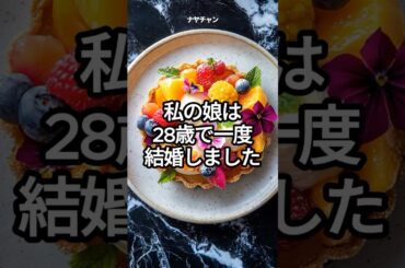 「再婚式で暴れた元夫、新しい夫の対応が見事すぎた」