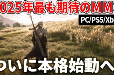 美麗オープンワールドMMORPG『クロノオデッセイ』βテストが正式決定！ついに実際のプレイが可能に…