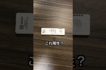 コロナ陽性だよな？#コロナに負けるな #大正製薬