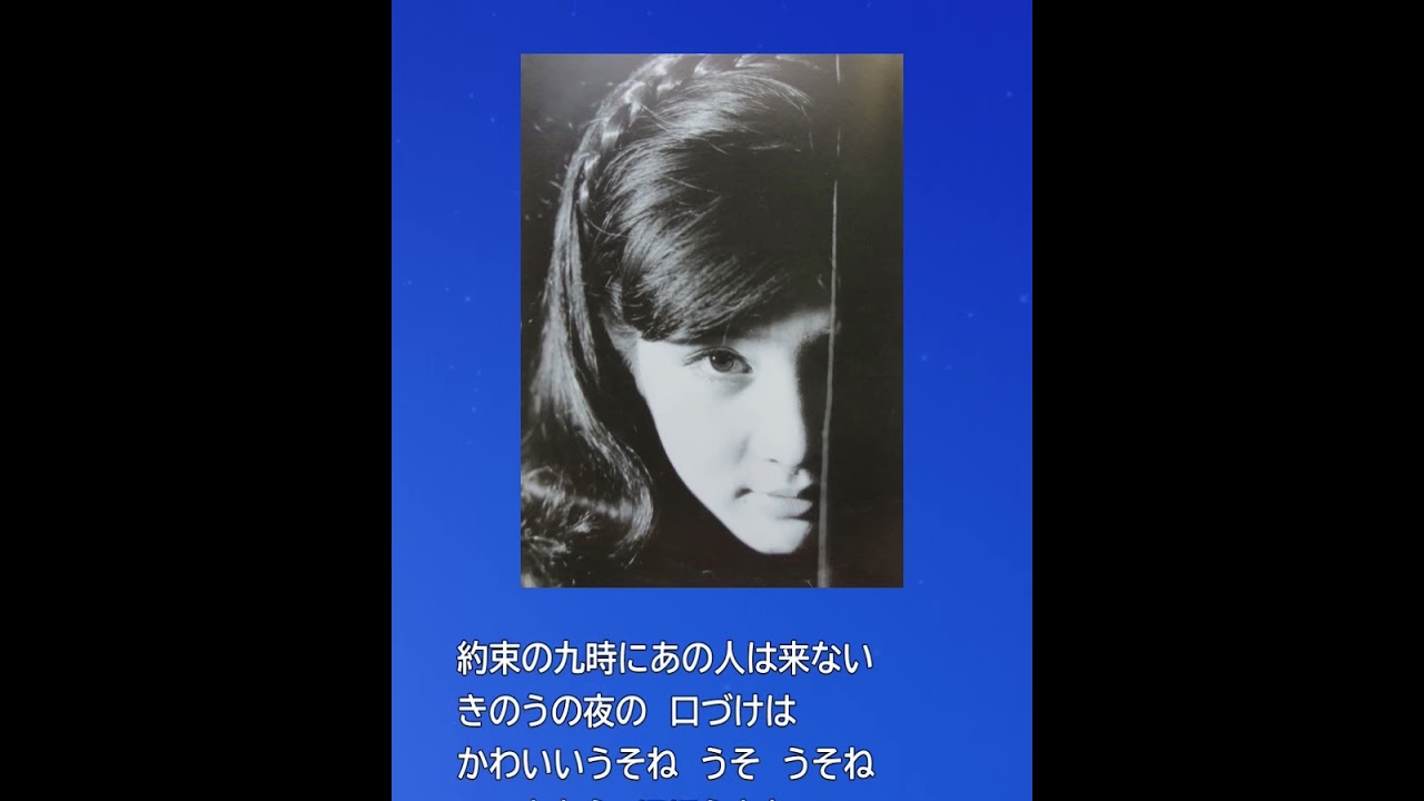 坂道のクラブ◆吉永小百合