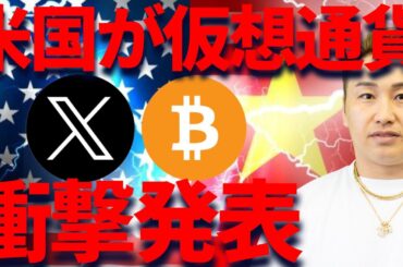 リップル317円の衝撃！今後どうなる？