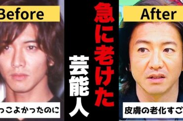 老化には勝てない！？急に老けた芸能人【がるちゃん芸能】【有益2ch有益】