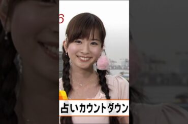 【皆藤愛子】衝撃的な変貌を遂げる 👀💖