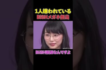BiSHの嫌われ演技たちがリアルすぎるw      ＃しゃべくり007＃BiSH＃お笑い＃面白い