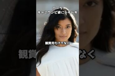 ローラ、梅に夢中！色気と知性が光る　#shorts #ローラ #梅干し