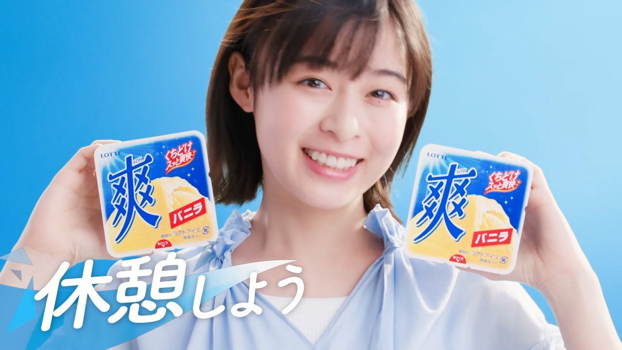 森七菜がキュートに呼びかけ!日本全国、さまざまな職業に「休憩しよう 爽しよう♪」を提案 「爽」新WEB動画 森七菜がキュートに呼びかけ!日本全国、さまざまな職業に「休憩しよう 爽しよう♪」を提案 「爽」新WEB動画