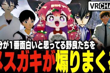 【VRChat】メスガキがポピ横で版権アバター使って調子乗ってる野良たちをボッコボコにしましたwww