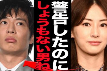 北川景子が田中圭に警告し続けていた衝撃の真相に言葉を失う…永野芽郁との不倫騒動を予見した田中圭の”癖”…女癖の悪さの末路が…【芸能】