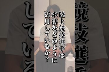 さすがオリンピック選手#新入社員 #25卒 #退職代行 #水素 #吸引 #入社 #サラリーマン  #水活 #水素吸入 #社会人 #退職 #職業