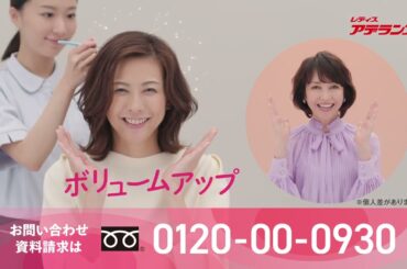 【へアアップα】悩みにアップ篇 15 サッとふんわりCP