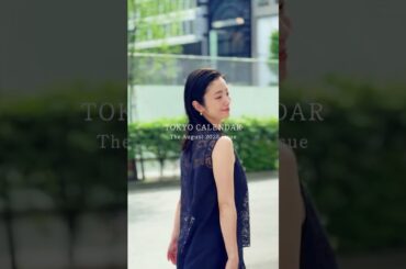 【#上戸彩 さん、銀座のフレンチで笑顔☺️ ˎˊ˗】銀座にあるカウンターフレンチにて、女優・上戸 彩さんを撮影📸15年ぶりの写真集が発売間近！そんな上戸さんの“等身大のいま”の姿に目が離せません👀✨