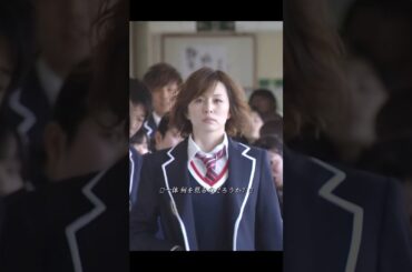 新学期の始業式、まさかの35歳の転校生がやって来た？！