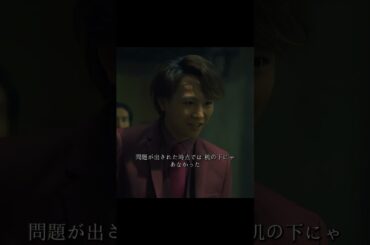 《ACMA:GAME アクマゲーム》#メイキング #間宮祥太朗 #田中樹 #嵐莉菜 #福山翔大 #shorts