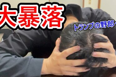 【大暴落】仮想通貨ビットコインに全財産674万円をぶち込んだ独身38歳サラリーマン【2025年5月30日】 #bitcoin #全財産