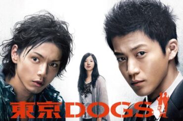 『東京DOGS』1話~2話 🚓🔥Tokyo DOGS (2009) 🚓🔥 Eng Sub Full HD #1080p