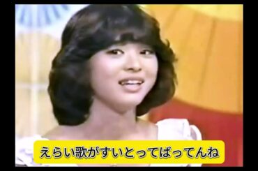 松田聖子 久留米弁トークが爆発！ 和田アキ子 ビートたけし も聞き取れない😂