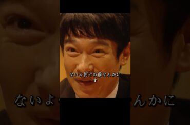 スパイラルが半沢氏を顧問に雇い、中央銀行伊佐山対決中央証券半沢#堺雅人#上戸彩#movie#映画#shorts