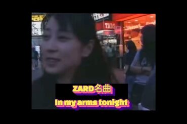 ZARD#In my arms tonight＃坂井泉水